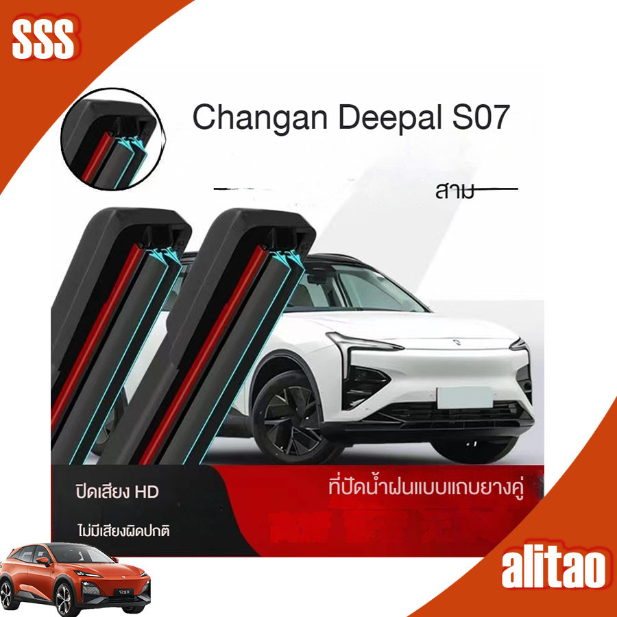 [พร้อม] deepal S07ที่ปัดน้ำฝนรถยนต์ deepal L07ชุดตัวถังรถ deepal S07 sl03ตกแต่งรถยนต์ชิ้นส่วนรถยนต์ imxp