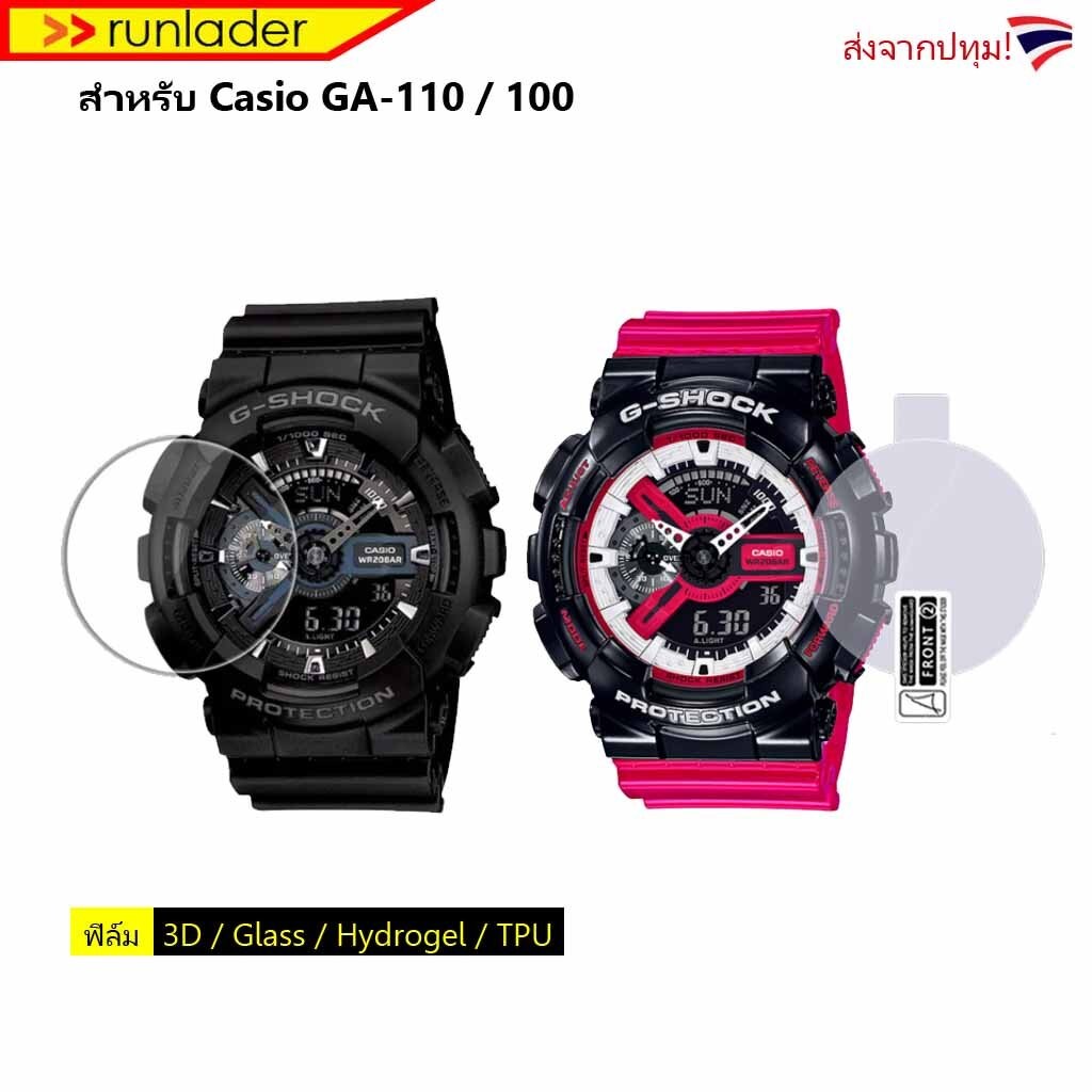 ส่งจากปทุม! ฟิล์มกันรอย สำหรับCasio GA-110 100 Film ฟิล์ม ฟิล์มกระจก, Hydrogel