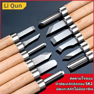 มีดแกะสลักคม  เครื่องมือแกะสลักงานไม้แฮนด์เมด (ด้ามไม้)ชุด 1…
