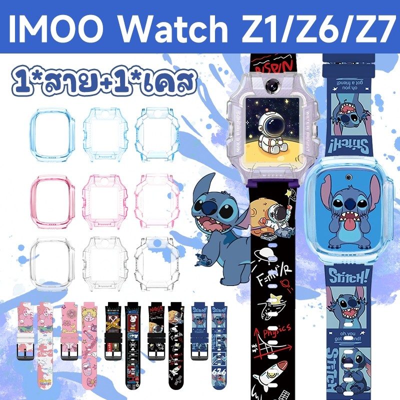 [สายคล้องคอ + เคส] Kuromi เปลี่ยนสายคล้องคอและเคสสําหรับ imoo Z1/Z6/Z7 รุ่น Soft Tape