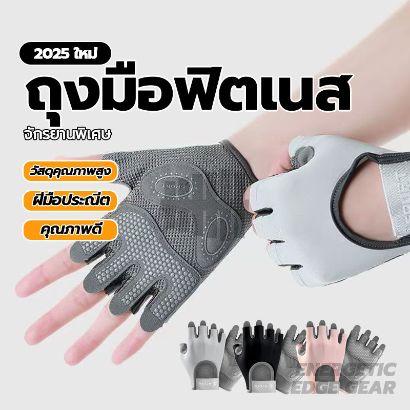 1 คู่ กีฬาถุงมือฟิตเนสผู้หญิง ถุงมือจักรยาน Yoga Gloves ครึ่งนิ้ว ระบายอากาศ ใส่สะบาย Sport ถุงมือดัมเบล