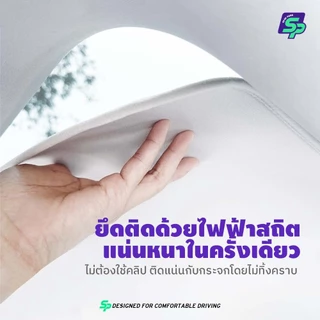 ออกแบบเฉพาะ AION V | ม่านบังแดดหลังคาพาโนรามา | ติดตั้งด้วยไฟฟ้าสถิต ไม่ต้องใช้กาว | กันร้อน กันแดดเยี่ยม | SP