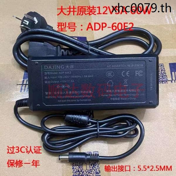 อะแดปเตอร์ไฟ Dajing รุ่น ADP-60E2 ใหม่ล่าสุดเหมาะสําหรับ 12V5A พร้อมการรับรอง 3C
