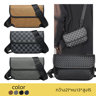 กระเป๋าสะพายข้างผู้ชาย กระเป๋าคาดหน้าอก ฝาพับ สไตล์เกาหลี งา…