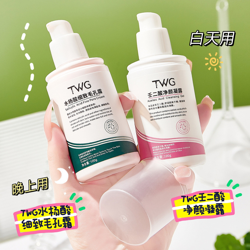 ✨TWG เจลทําความสะอาดกรด Nondic Salicylic Acid Pore Cream Moisturizing Nondic Acid Salicylic Acid ชุด