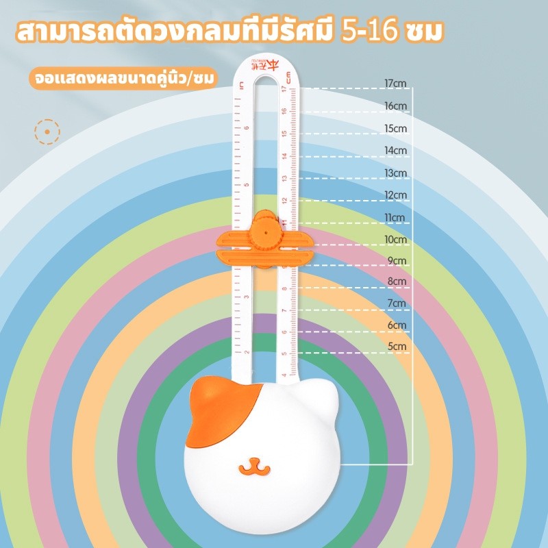 ❤เครื่องตัดกระดาษวงกลม รูปทรงหัวแมวสีส้ม เครื่องตัดวงกลม ตัดขอบเรียบสวย ขนาด 10-32 ซม.