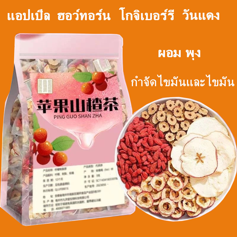 ลดราคาวันนี้เท่านั้นชาแอปเปิ้ล ตราชาริญา1 กล่องมี 20 ซอง