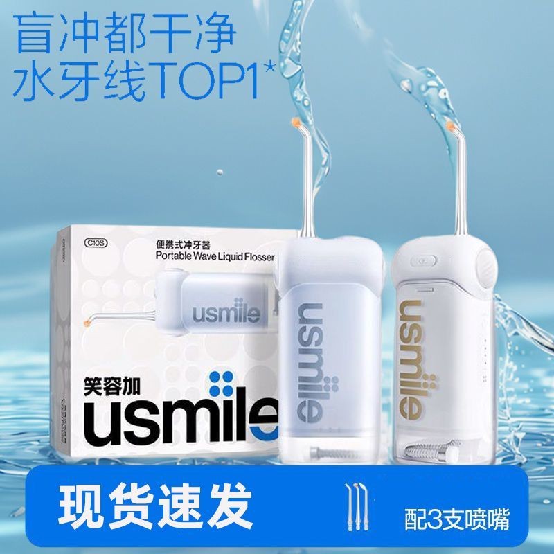 Usmile Smile Plus Ultrasonic Flosser ครัวเรือนฟัน Scaler แบบพกพาไหมขัดฟันฟันทําความสะอาดลึก C10s5.30