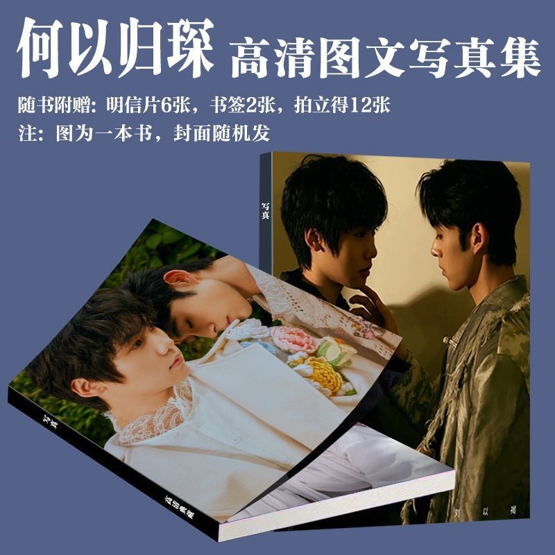 ✨✨วิธี Guichen สินค้าภาพถ่าย Liu Yichen Hu Yichen อัลบั้มภาพสไตล์เดียวกันนิตยสาร 10 ซม. ที่คั่นหนังส