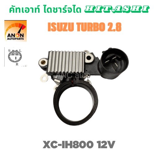 คัทเอาท์ไดชาร์จ ISUZU 2.8 TUBO คัทเอาท์ ไดชาร์จ  2.8 TUBO คัท เอาท์ ไดชาร์จ ISUZU TFR ได HITACHI อะไ