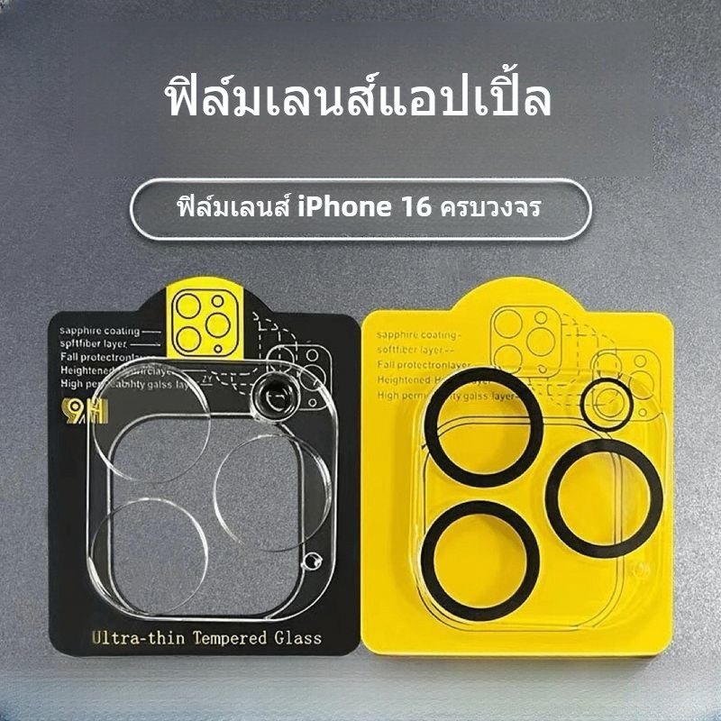 🔥🔥ฟิล์มกระจกเลนส์กล้อง for iPhone 17/16/15/14/11/13 Pro Max 13 Pro Max 12 Pro Max 13mini นิรภัย ใส ฟิล์มกันรอยกล้อง/12
