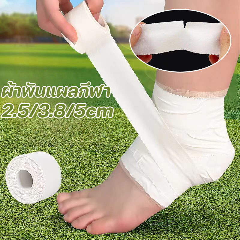 เทปบำบัด พันกล้ามเนื้อ เทปพยุงกล้ามเนื้อ เทปติดกล้ามเนื้อ เทปยืดหยุ่น ช่วยลดความเจ็บปวด  2.5/3.8/5cm