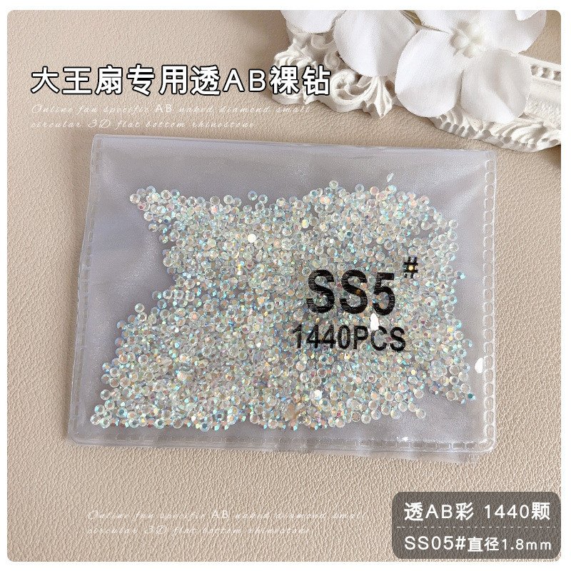 พัดประดับเพชร King of Kings - เพชรกลมสีรุ้ง 1440 เม็ด พัด DIY ประดับเพชรฐานแบน ประดับตกแต่งเล็บด้วยเพชร - รูปที่ 4