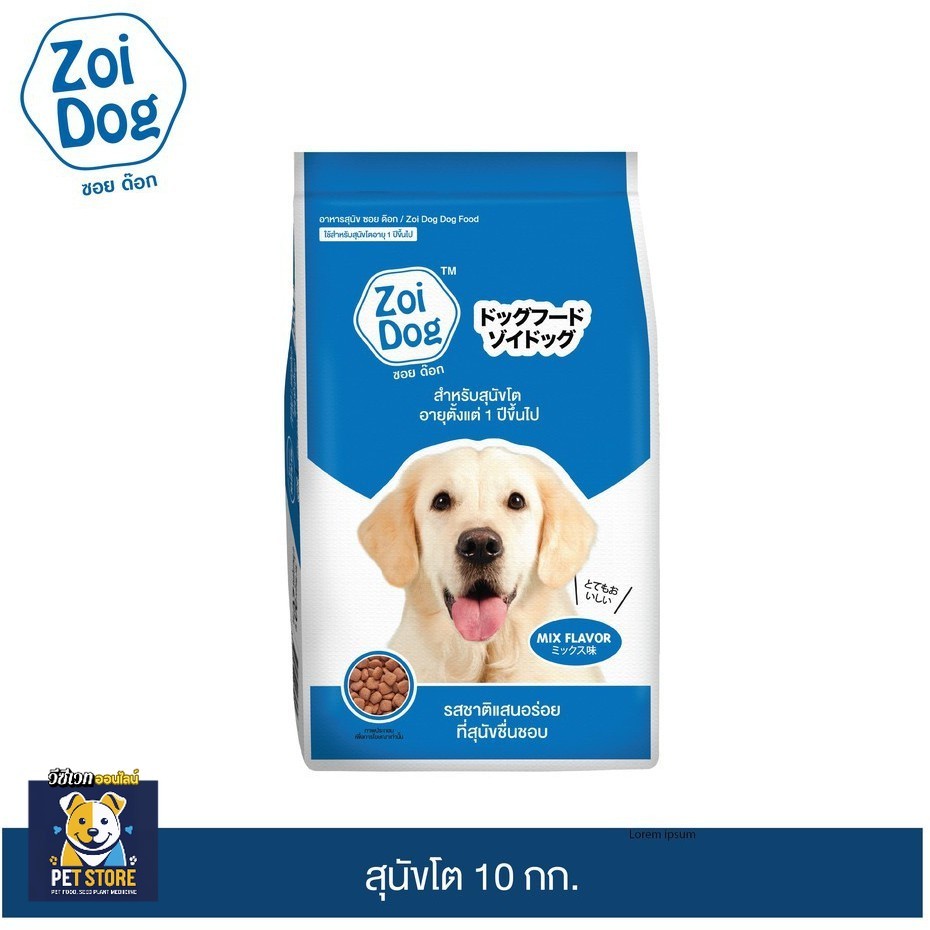 SN [10 kg] อาหารสุนัขราคาถูก zoidog อาหารหมา กระสอบ 10กก. ซอยด๊อก