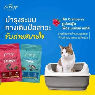 [1 kg ] Pramy Carnivore อาหารเม็ดแมวพรามี่ สูตรเน้นเนื้อแท้ โปรตีนสูง เสริมสร้างสุขภาพแบบรอบด้าน ขนาด 1kg