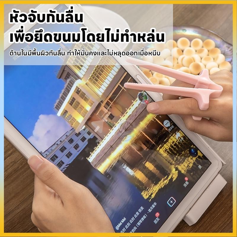 ตะเกียบคีบขนม ตะเกียบแบบสอดนิ้วมือ ตะเกียบหนีบขนม มันฝรั่ง มัลติฟังค์ชั่น สําหรับเล่นเกม ขนมขบเคี้ยว ราคา ถูกที่สุด ดีลบีเคเค แกลเลอรีภาพที่ 6