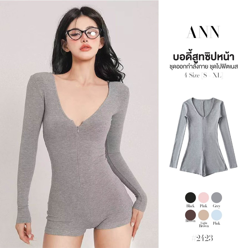 บอดี้สูท (ผ้าคุณภาพดี) ชุดโยคะ ผู้หญิง แขนยาวมีซิปหน้า เนื้อผ้ากระชับยืดหยุ่นเก็บทรง ดีไซน์สวย #2423