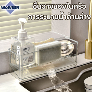 ชั้นวางของในครัว อ่างล้างจานเคาน์เตอร์ชั้นเก็บ ตนเองระบายน้ํ…