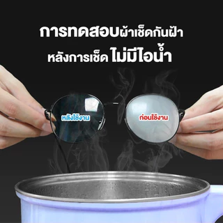 🚚 ส่งไว 🚚แผ่นเช็ดแว่นตา 100แผ่น กันฝ้า ผ้าเช็ดแว่น แห้งเร็ว ฝุ่น ลดคราบมัน เลนส์กล้อง กระจก จอมือถือ หมวกกันน็อก