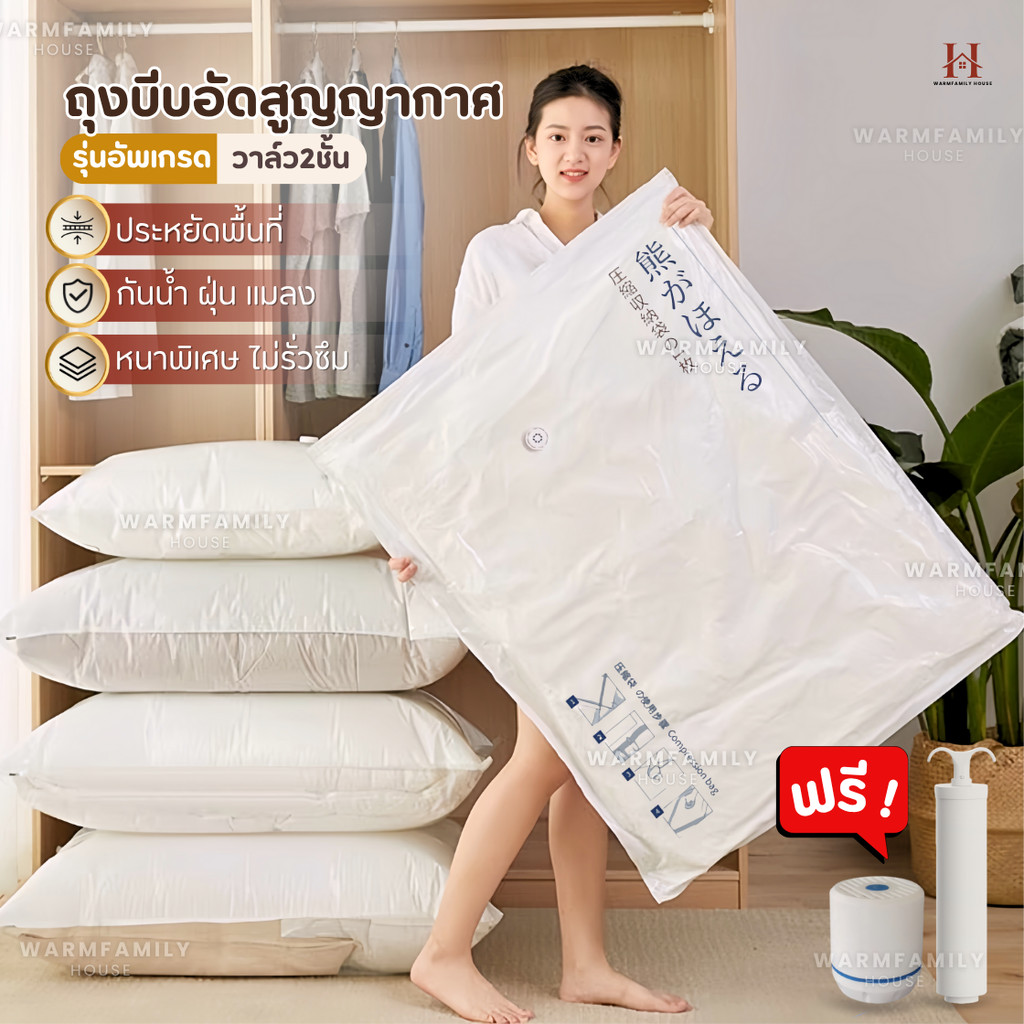 (อัพเกรดใหม่)ถุงสูญญากาศ หนาพิเศษ วาล์วกันรั่ว2ชั้น จัดเก็บของ ผ้าห่ม ผ้านวม กระชับพื้นที่เดินทาง ถุงใส่เสื้อผ้าพกพา