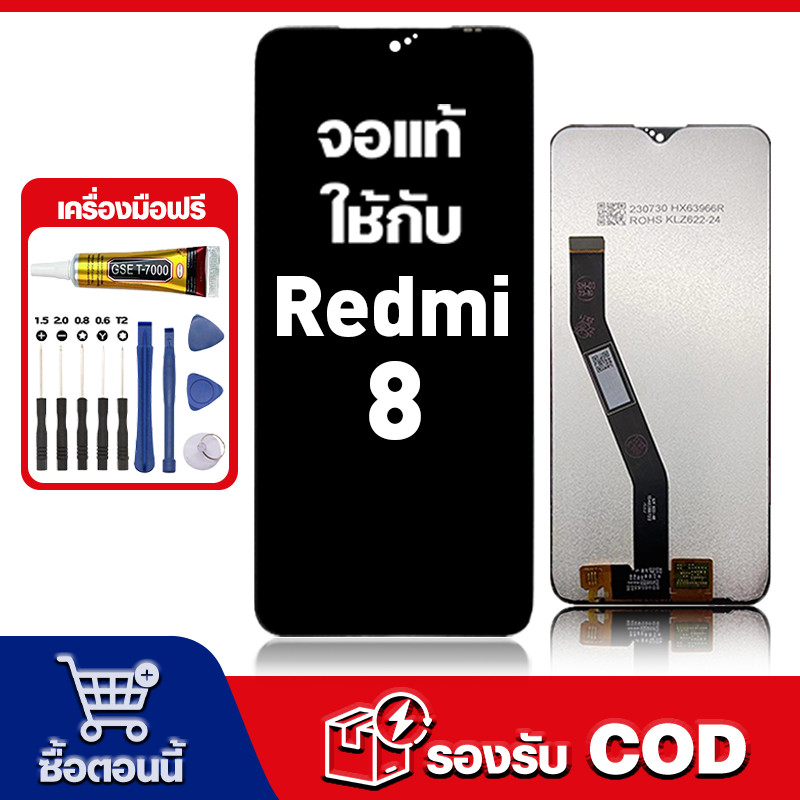 หน้าจอ ใช้กับ Xiaomi Redmi 8 แท้ LCD redmi8 หน้าจอแท้ จอ หน้าจอพร้อมทัชสกรีน แถมชุดไขควง+กาว