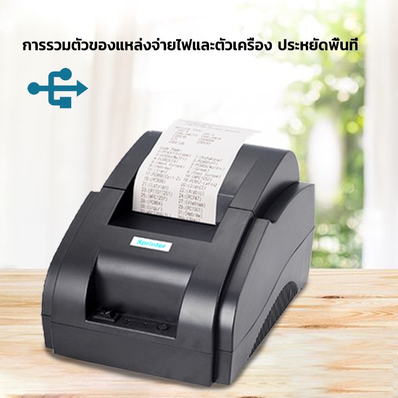 Xprinter XP-58IIH เครื่องปริ้นใบเสร็จ-สลิปรุ่นUSB/Bluetooth  receipt printer เครื่องพิมพ์ใบเสร็จ58MM