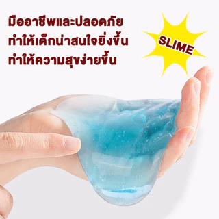 สไลม์ สไลม์ใส สไลม์คริสตัล ของเล่นเด็ก ใช้ซ้ำได้ วัสดุที่อ่อนนุ่ม ปลอดภัย ของเล่นคลายเครียด พัฒนาทักษะการปฏิบัติจริง