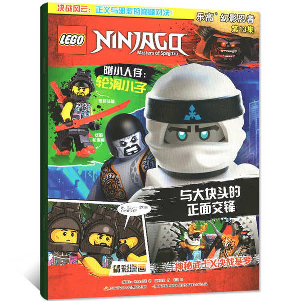 lego ninjago lego [พร้อม LEGO Minifigure Pulley Boy] ของแท้ LEGO LEGO Phantom Ninja ตอน 13 ของเล่นเพื่อการศึกษาสําหรับเด็ก หนังสือนิทานการ์ตูน LEGO Magazine LEGO Phantom Ninja Book LEGO Anime Toy Book