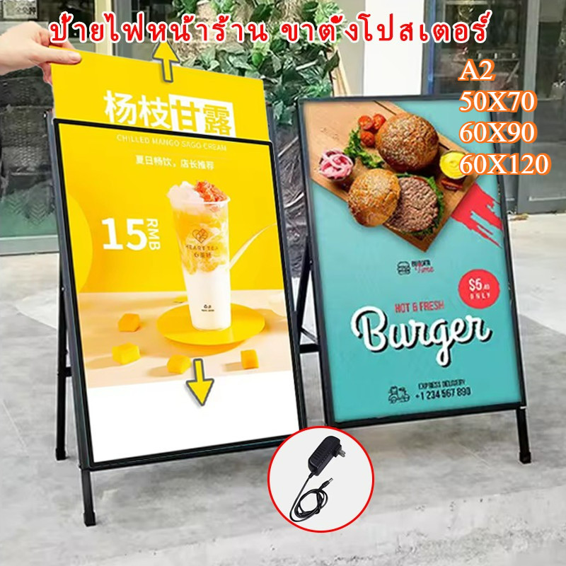 ป้ายไฟเมนู ป้ายไฟหน้าร้าน ป้ายไฟโฆษณา ขาตั้งป้ายโฆษณา พับเก็บได้ กันฝนและแสงแดดสำหรับใช้กลางแจ้ง ป้ายโฆษณา ขาตั้งป้าย