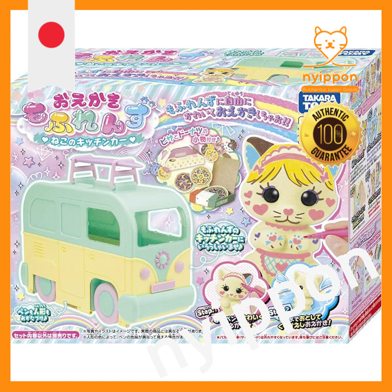 Oekaki Mofurenz Cat Kitchen Car