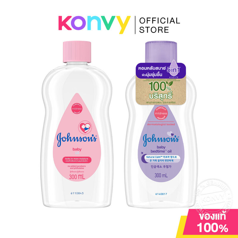 Johnsons Baby Oil จอห์นสัน เบบี้ออยล์ 300ml (Regular/Bedtime)