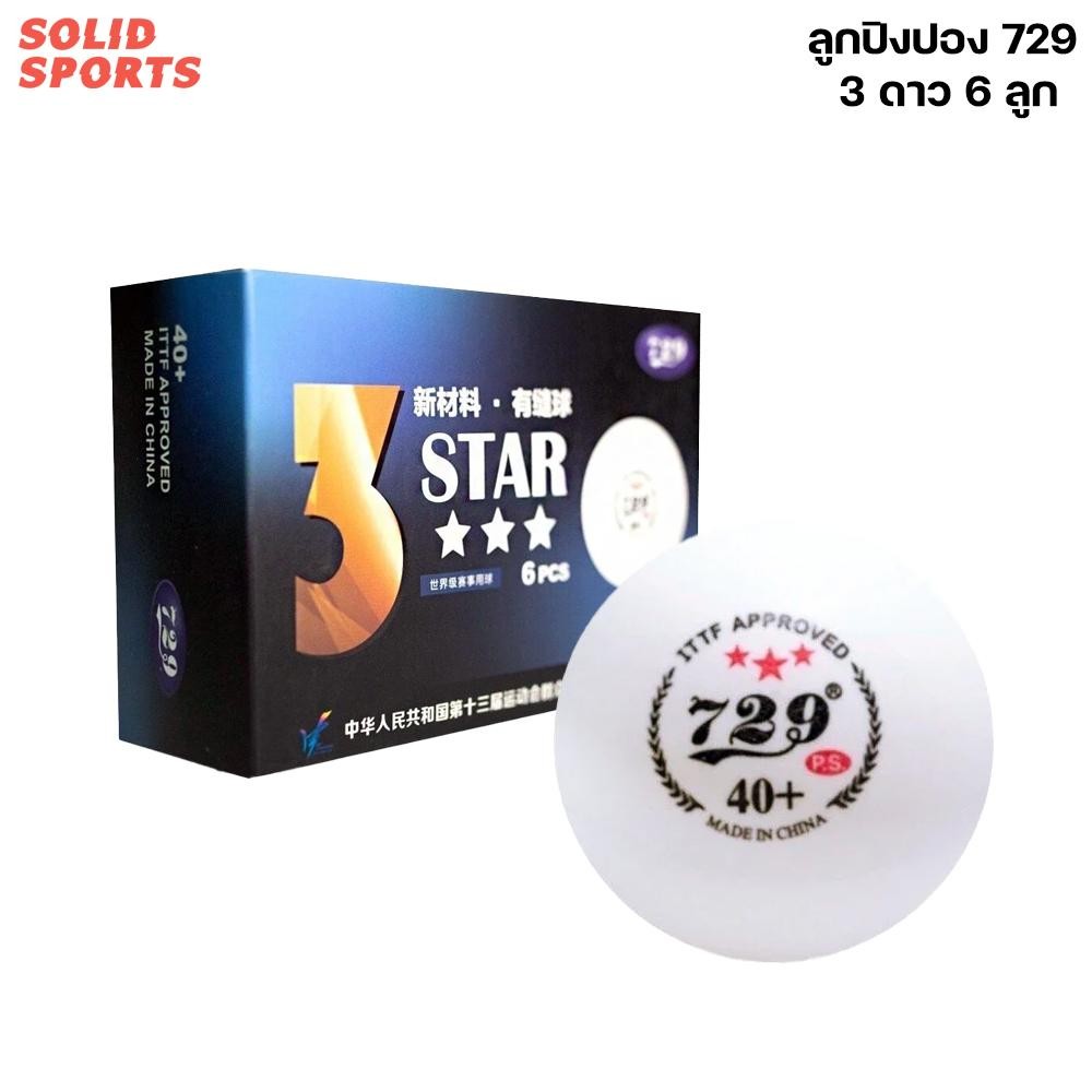 *ของแท้พร้อมส่ง* ลูกปิงปอง 729 รุ่น 3Star WS ออกกำลังกาย