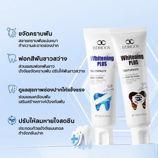 LYDIMOON ฟอกฟันขาว ขจัดคราบหินปูนสีเหลือง ยาสีฟันไวท์เทนนิ่ง 100g ให้ ฟันขาว ยาสีฟันสมุนไพร ช่วยลด หินปูน ฟันเหลือง