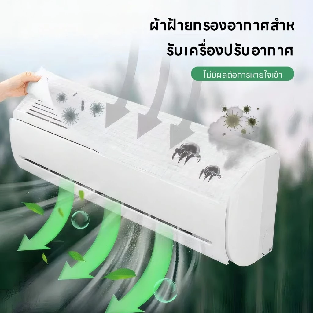 แผ่นกรองอากาศ กระดาษกรองเครื่องปรับอากาศ ใช้ได้กับหลายยี่ห้อ แผ่นกรองฝ้าย 5 ชิ้น ใช้ได้กับหลายยี่ห้อ thumbnail 5