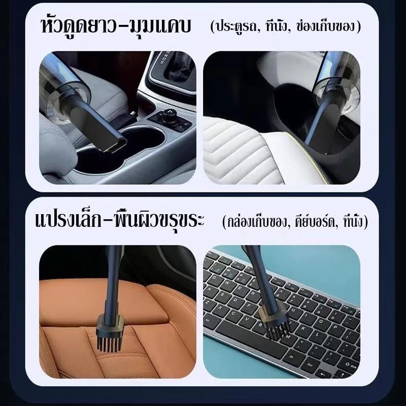 เครื่องดูดฝุ่น 99000Pa เครื่องดูดฝุ่นในรถยนต์ 1200W เครื่องดูดฝุ่นไร้สายแบบดูดแรง เครื่องดูดฝุ่นในรถยนต์แบบมือถือ thumbnail 7