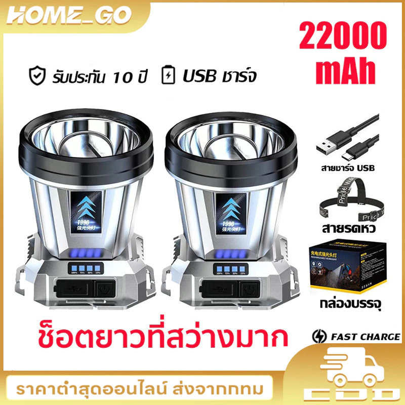 ไฟฉายคาดหัว T998 LED กันน้ำ thumbnail 3