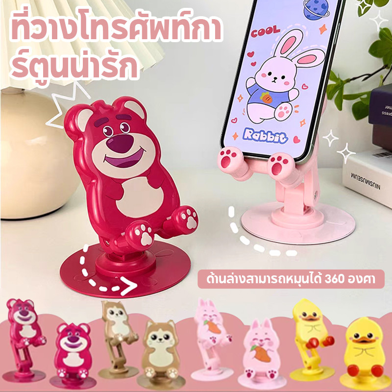 ขาตั้งมือถือ ที่ตั้งโทรศัพท์ ลายการ์ตูนน่ารัก แข็งแรงทนทาน หลายสีสัน สำหรับไอแพด แท็บเล็ต