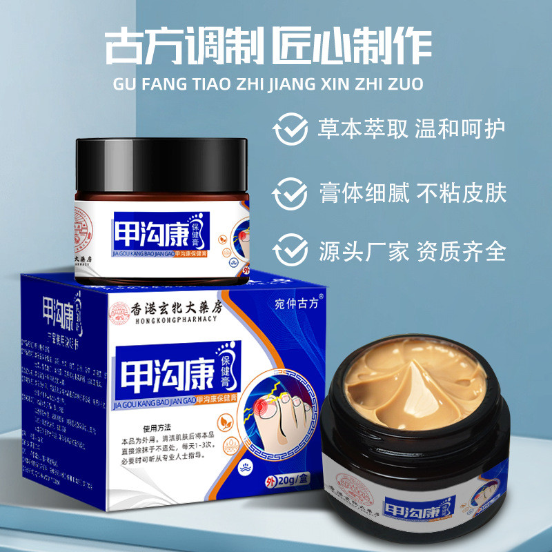 พร้อมสต็อก Hong Kong Big Pharmacy Jiagou Kang Cream Onychomycosis Nail Cream Foot Care Onychomycosis
