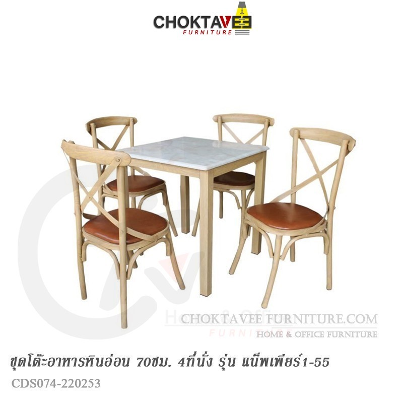 ชุดโต๊ะอาหาร 4ที่นั่ง 70cm. (Silver Modern Series) รุ่น SET-TTB-MD-SV NAPIER I-LV [GH Collection]