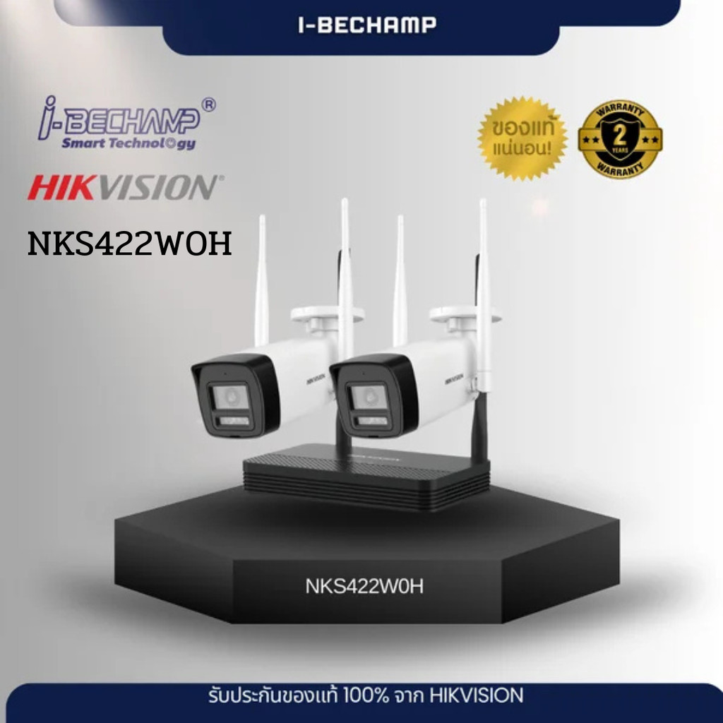 ชุดกล้องวงจรปิด Hikvision 2 ตัว รุ่น NKS422W0H (2MP H.265 TWO bullet WiFi NVS Kit)