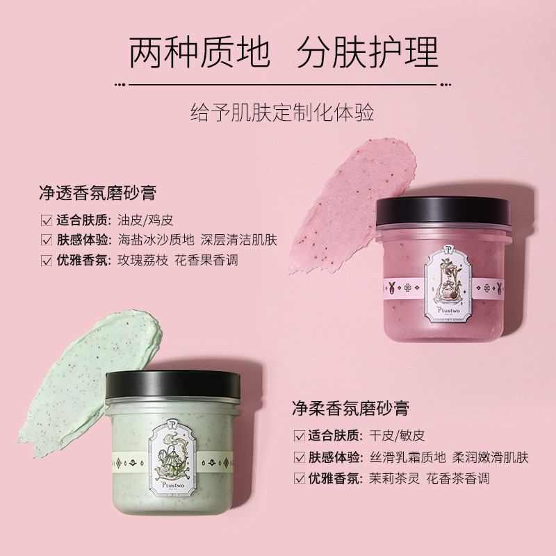 Plus plustwo Plus Rabbit Rose Lychee Body Scrub ปรับปรุงทําความสะอาดผิวหยาบ