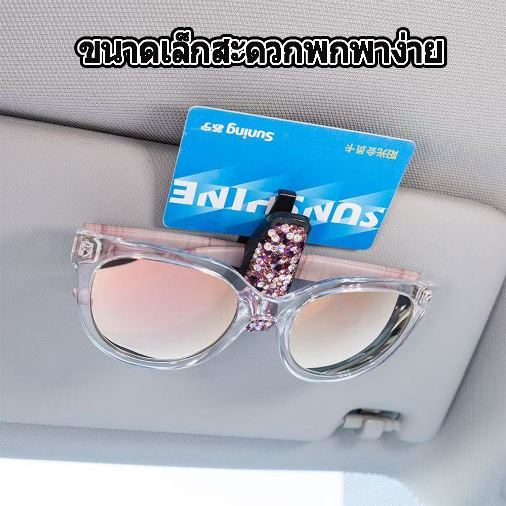 แว่นตากันแดด คลิปแว่นตา ที่บังแดดรถยนต์ เคสยึด ที่บังแดดรถยนต์ - รูปที่ 3