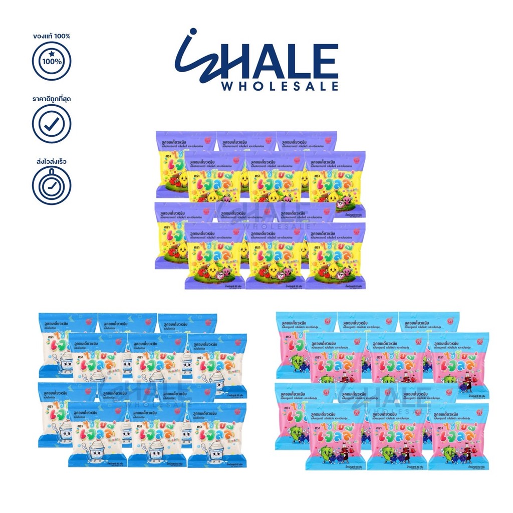 WHALE [12 ซอง] Hiyo jeiiy ไฮโย เจลลี ลูกอมเคี้ยวหนึบ 3 รสชาติ