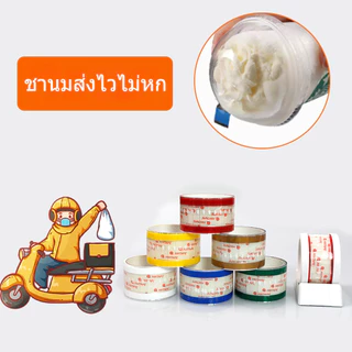สติ๊กเกอร์ปิดฝาแก้ว ที่ปิดฝาแก้ว แพ็คละ 360 แผ่น คุ้มมาก เทปที่สามารถฉีกออกได้ง่าย กันน้ำหก