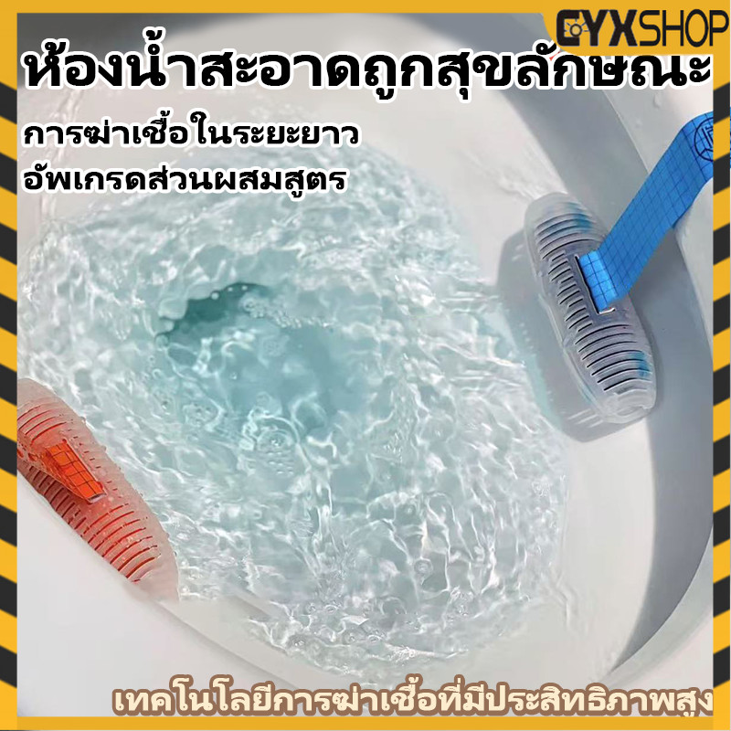 น้ำยาเช็ดถ้วยชักโครก ห้อยแขวน ฆ่าเชื้อ-ดับกลิ่น ขจัดคราบ2เท่า น้ำยาดับกลิ่นชักโครก ล้างห้องน้ำ โถส้วม