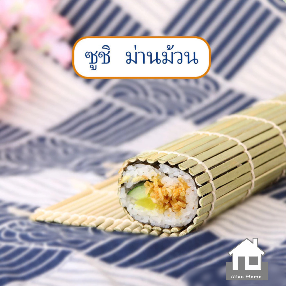 COZII  ที่ม้วนซูชิ เสื่อม้วนซูชิแบบไม้ เครื่องมือโอนิกิริ ทำจากไม้ไผ่ Sushi Bamboo Roller