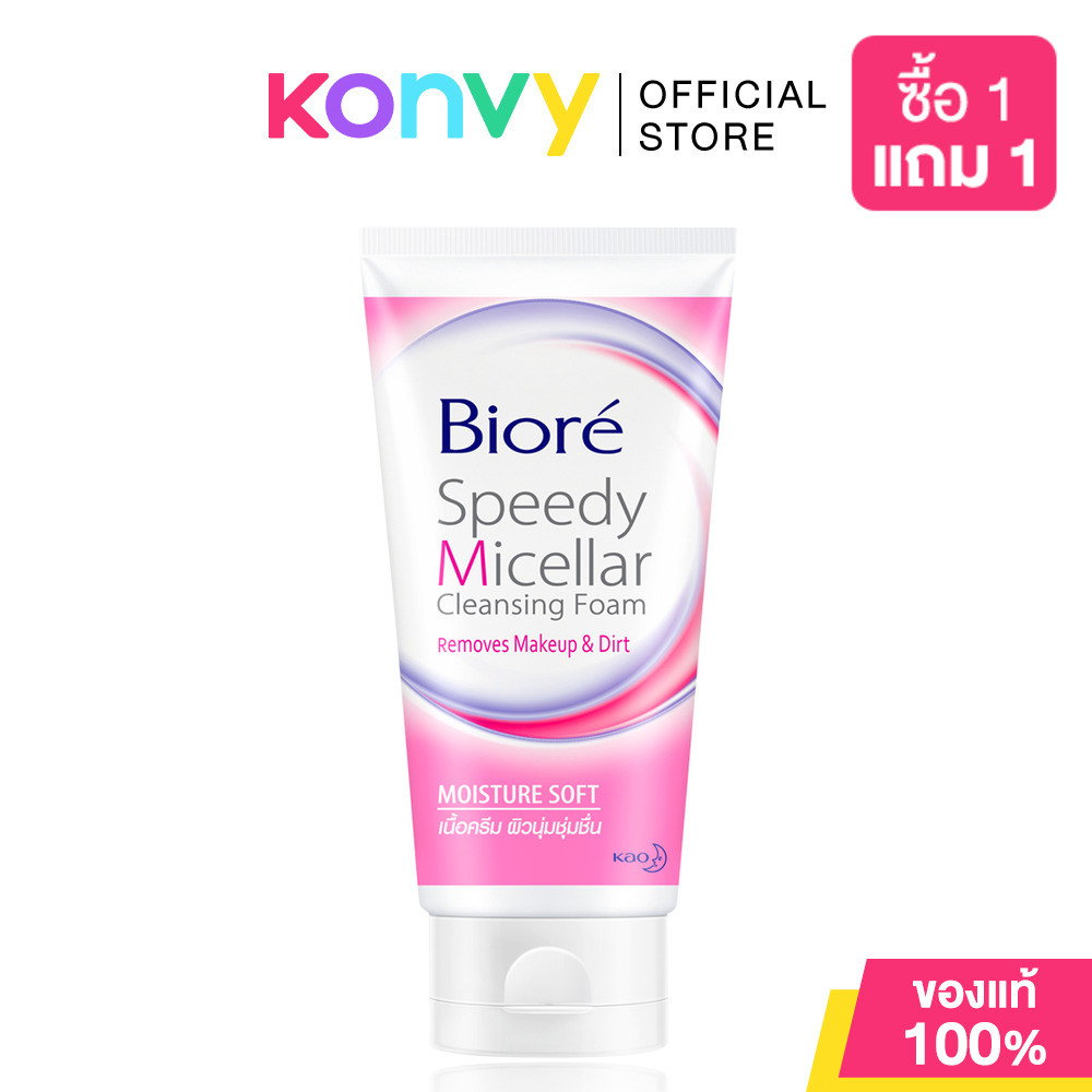 Biore Speedy Micellar Cleansing Foam Moisture Soft 90g.