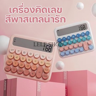 🔥สินค้าลดราคา เครื่องคิดเลขจอใหญ่ คีย์บอร์ด 12หลัก มีปุ่มขนา…