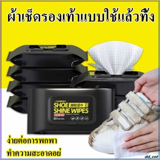 80pcs ผ้าเช็ดทําความสะอาดรองเท้าแบบใช้แล้วทิ้ง ทำความสะอาดล้…