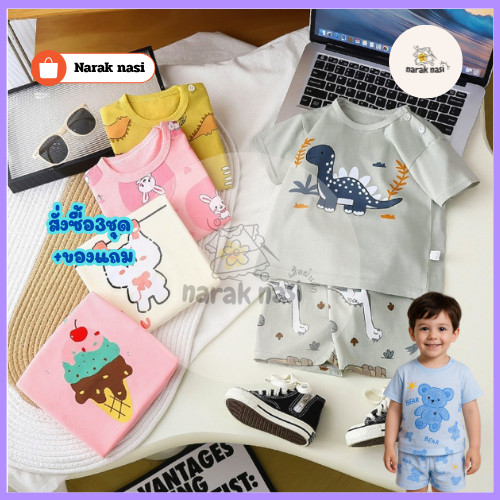 [ชุดเซ็ทเด็ก] เสื้อแขนสั้น+กางเกงขาสั้น Size73-130 1เดือน-7ปี ลายน่ารัก ผ้าcotton100%